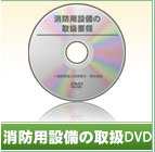 hpݔ̎戵DVD